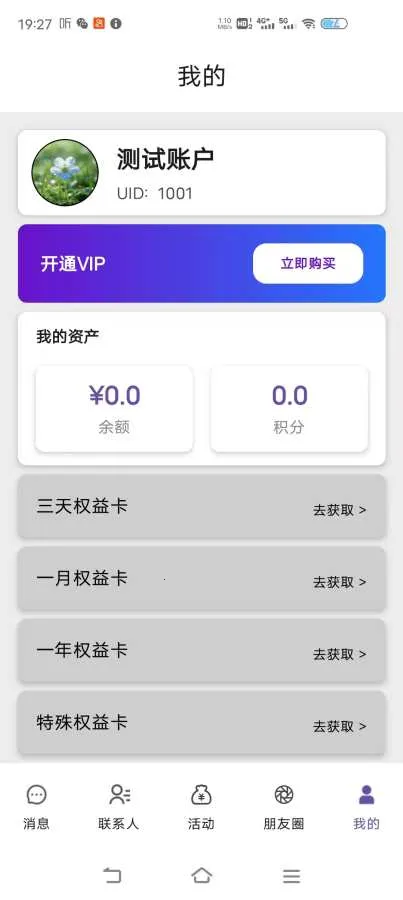 ��΢(�������罻Ӧ��)v1.4.6.8 ��׿���ͼ