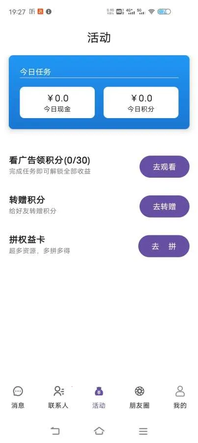 ��΢(�������罻Ӧ��)v1.4.6.8 ��׿���ͼ