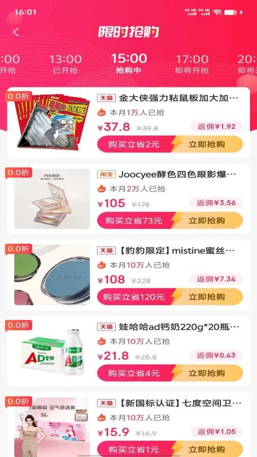 �����̳�2026�ٷ����°汾v0.0.8 �ֻ����ͼ