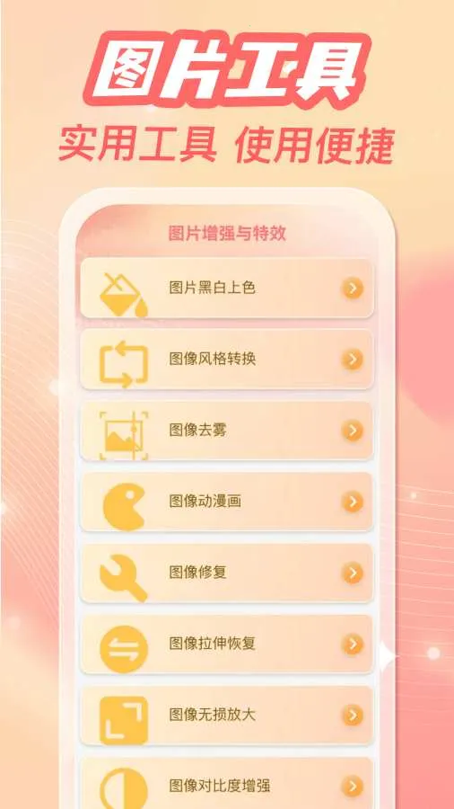 �ֻ���ᱸ�����������ֻ���v1.0.3 �ٷ������ͼ