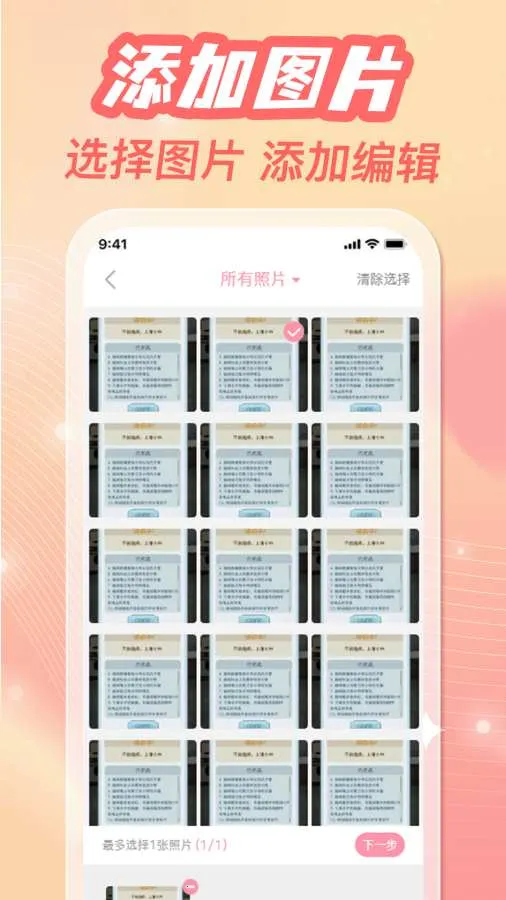 �ֻ���ᱸ�����������ֻ���v1.0.3 �ٷ������ͼ
