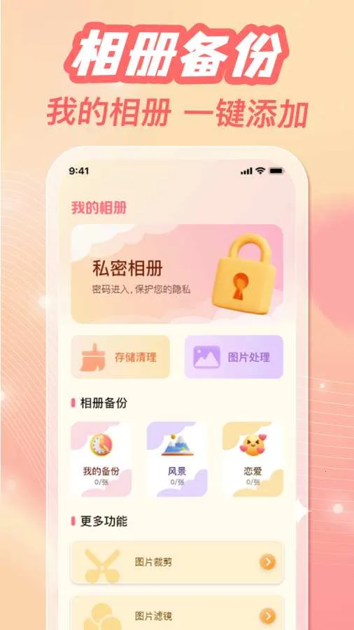 �ֻ���ᱸ�����������ֻ���v1.0.3 �ٷ������ͼ
