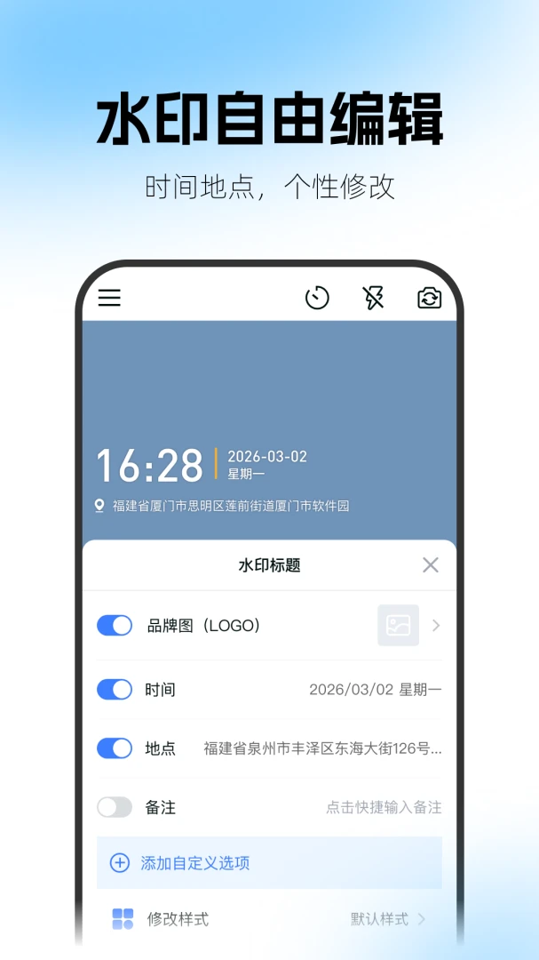 һ��ˮӡ���2026�ٷ����°汾v2.1 ��׿���ͼ