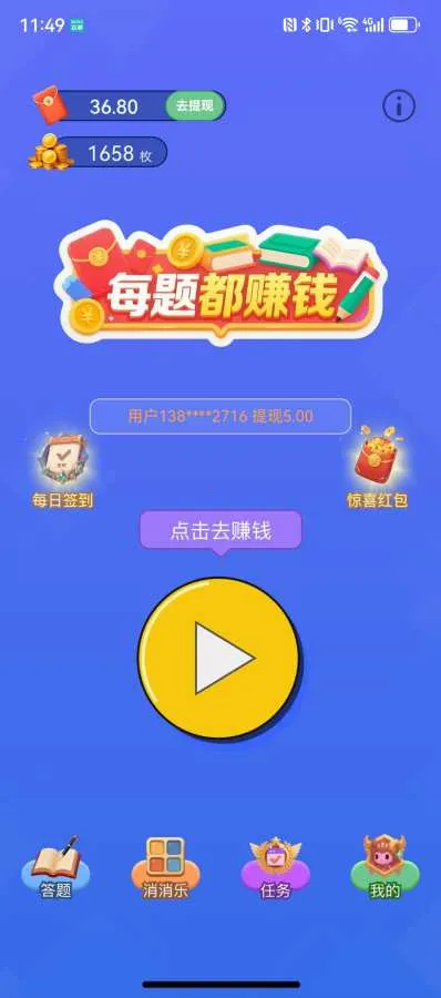 ÿ�ⶼ׬Ǯ2026�ٷ����°汾v0.1.0 �ֻ����ͼ