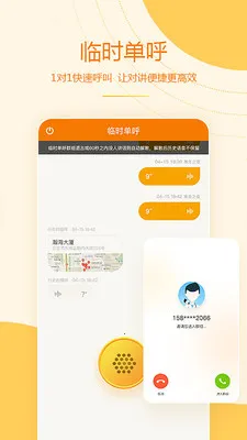 �ͶԽ�������׿���ֻ���v4.5.1 ��׿���ͼ