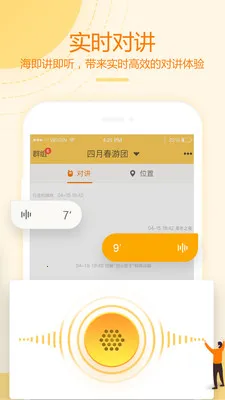 �ͶԽ�������׿���ֻ���v4.5.1 ��׿���ͼ