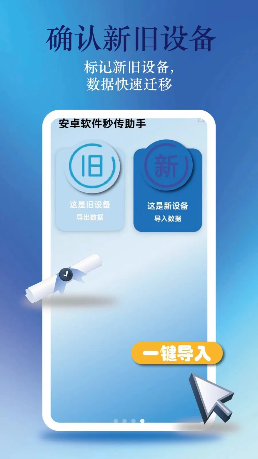 ��׿�����봫���������ֻ���v1.0.9 ��Ѱ��ͼ