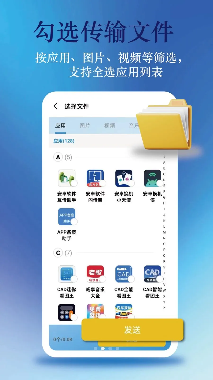 ��׿�����봫���������ֻ���v1.0.9 ��Ѱ��ͼ