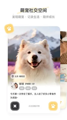 PetSpace(�ȳ��罻ƽ̨)v2.1.0 �ٷ������ͼ