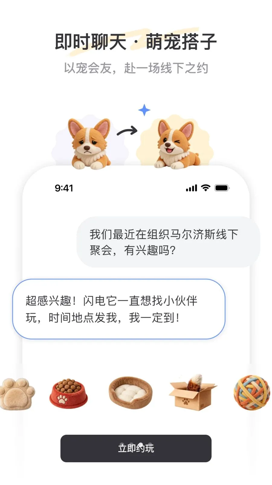 PetSpace(�ȳ��罻ƽ̨)v2.1.0 �ٷ������ͼ
