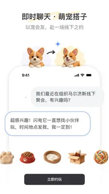 PetSpace(�ȳ��罻ƽ̨)v2.1.0 �ٷ������ͼ