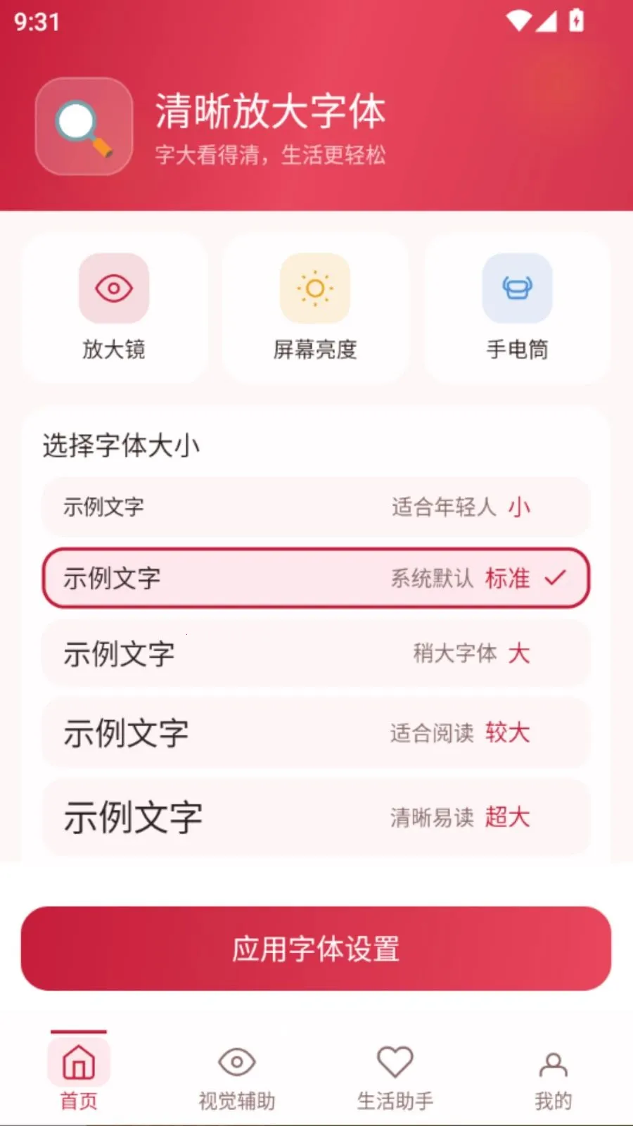 �����Ŵ����������ֻ���v5.0 ��׿���ͼ