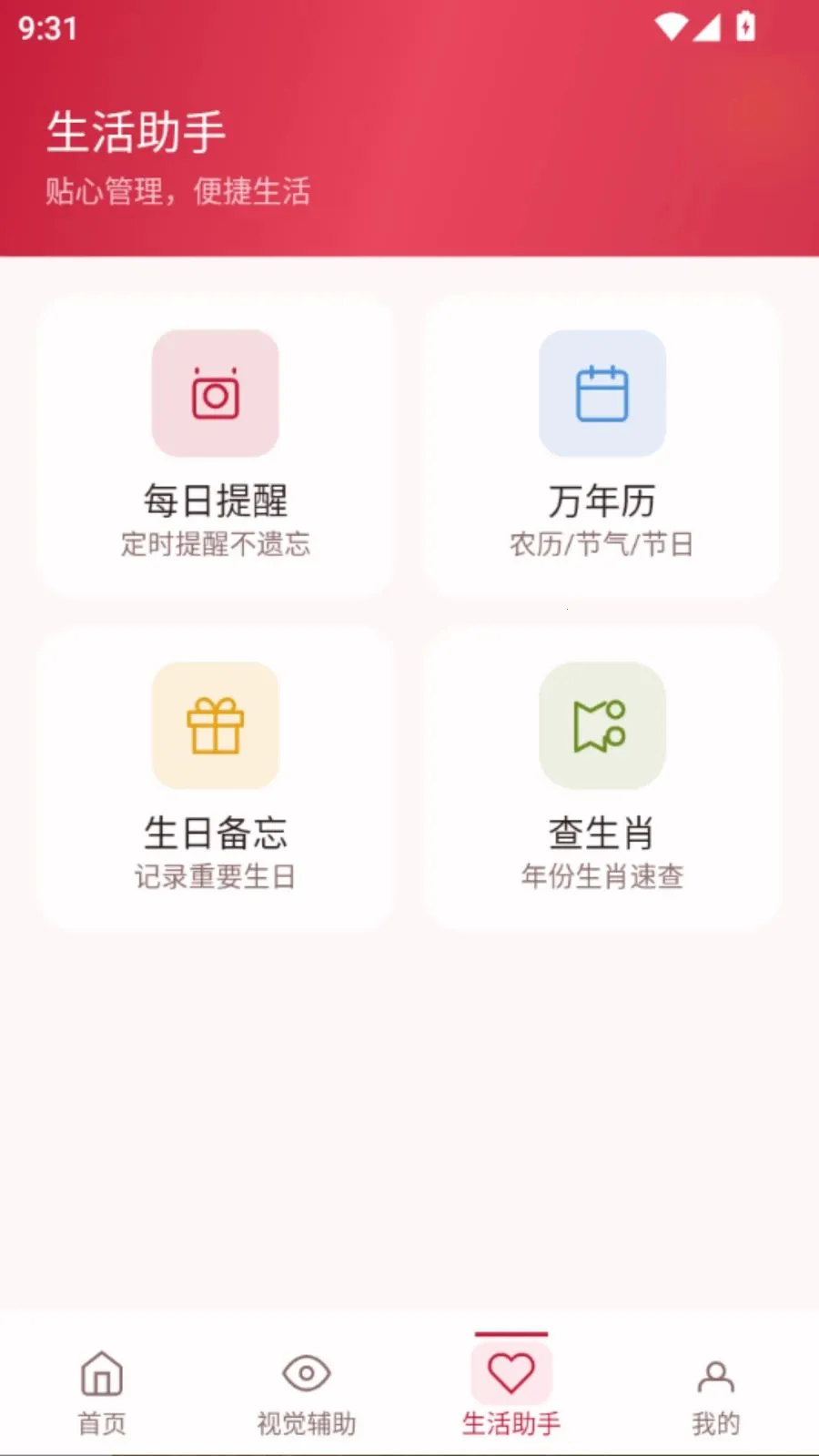 �����Ŵ����������ֻ���v5.0 ��׿���ͼ