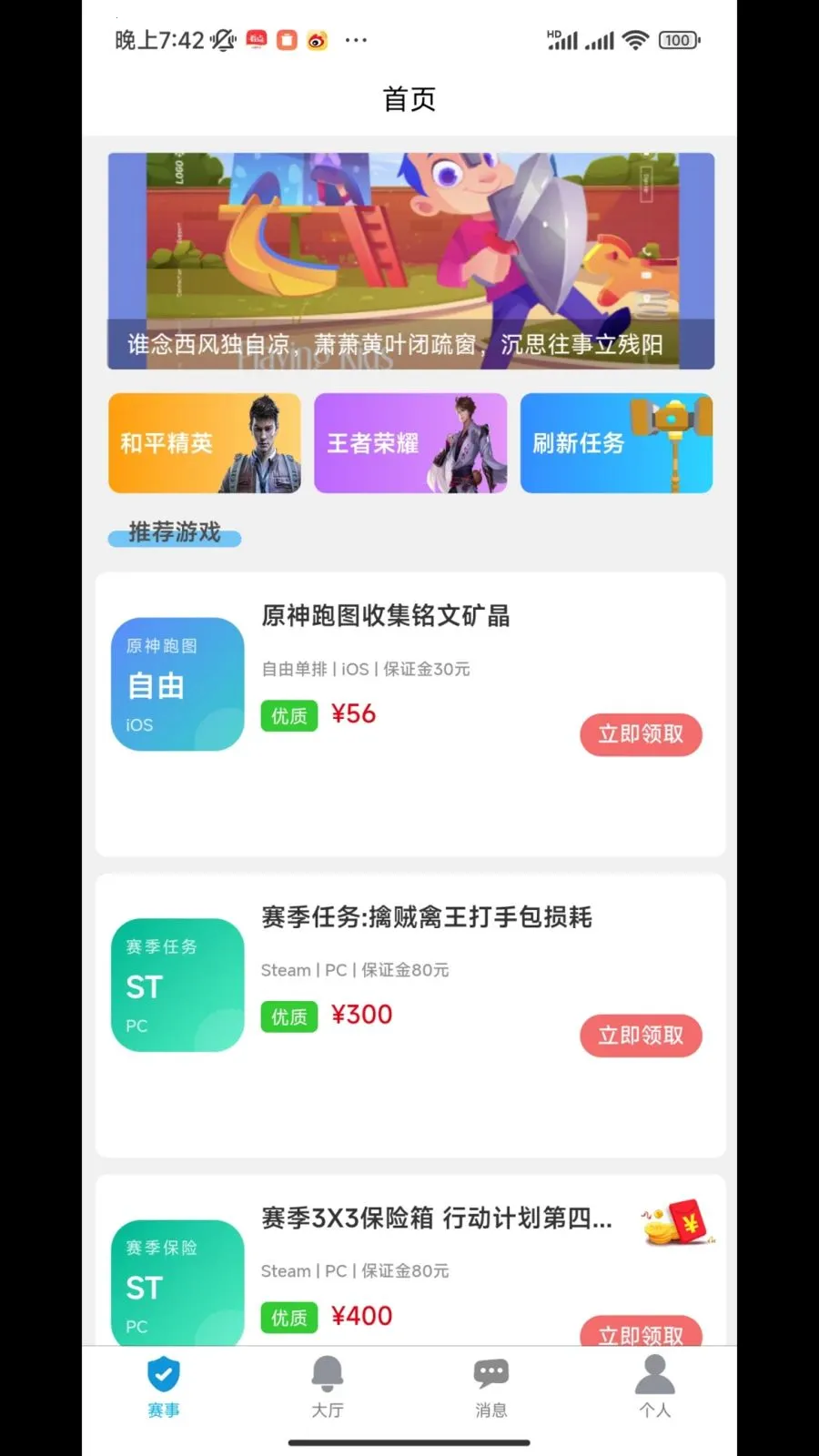 �˰۵羺(�羺һվʽ����)v1.2.0 ��Ѱ��ͼ