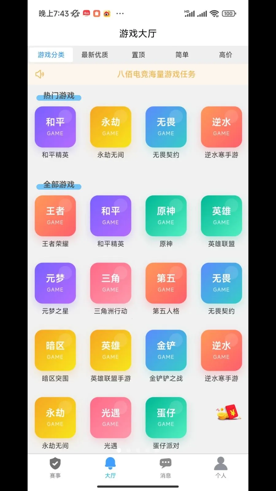 �˰۵羺(�羺һվʽ����)v1.2.0 ��Ѱ��ͼ