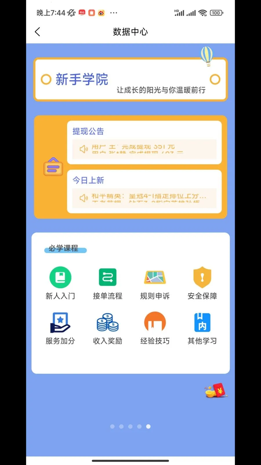 �˰۵羺(�羺һվʽ����)v1.2.0 ��Ѱ��ͼ