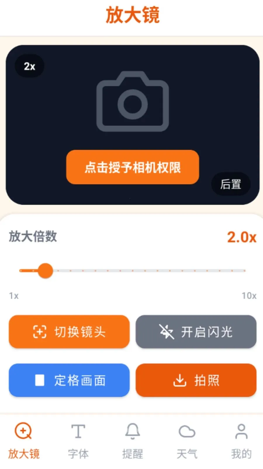 ���ַŴ������ֻ���v5.0 �ֻ����ͼ
