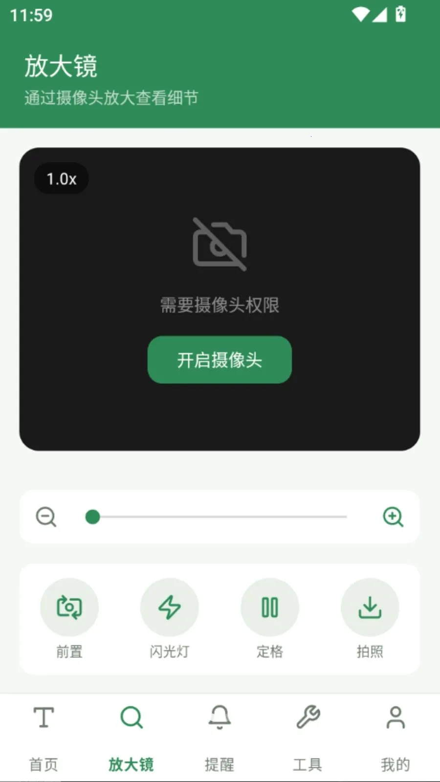 �ö�����Ŵ�2026���°汾v5.1 �ٷ������ͼ