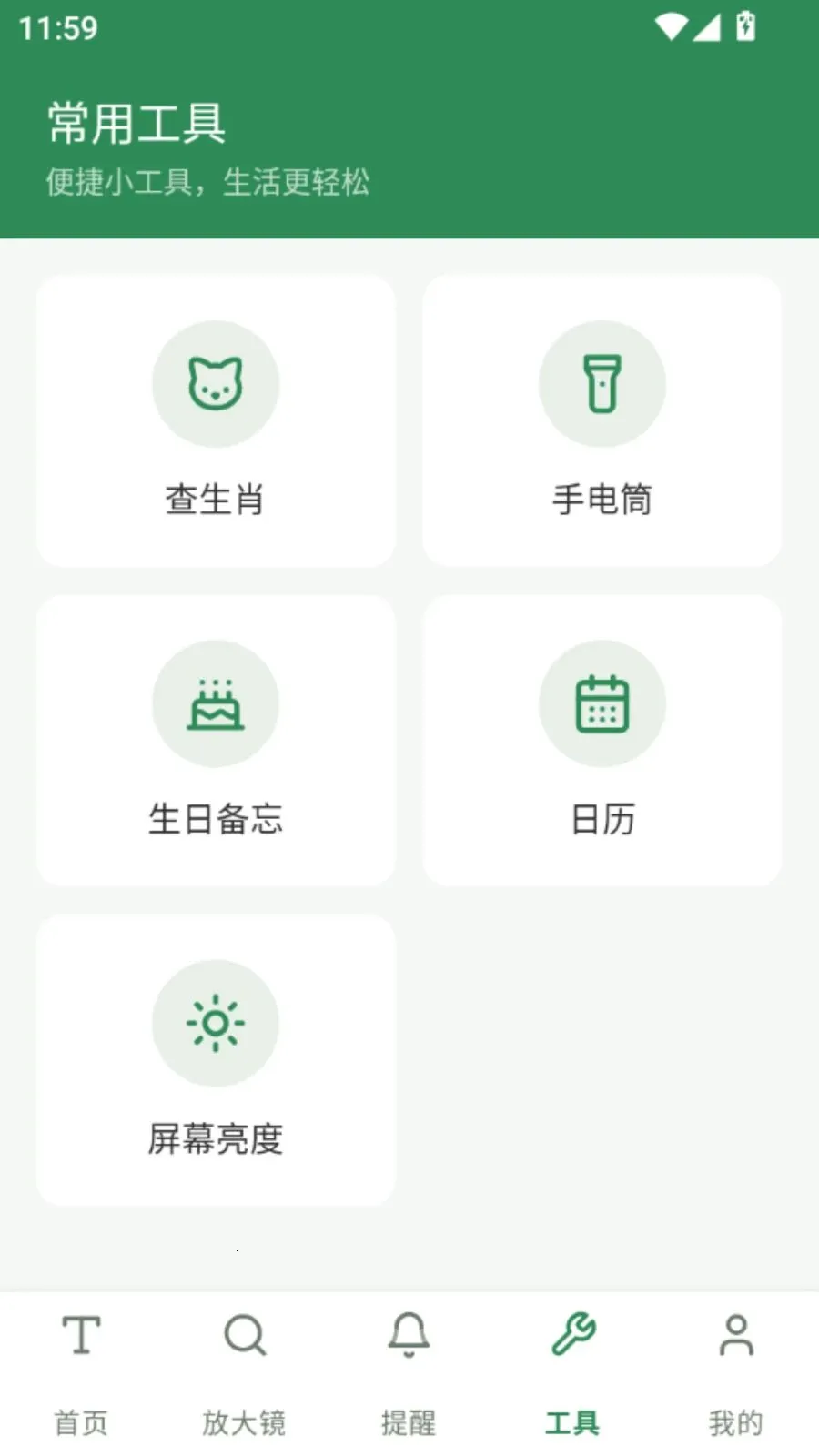 �ö�����Ŵ�2026���°汾v5.1 �ٷ������ͼ