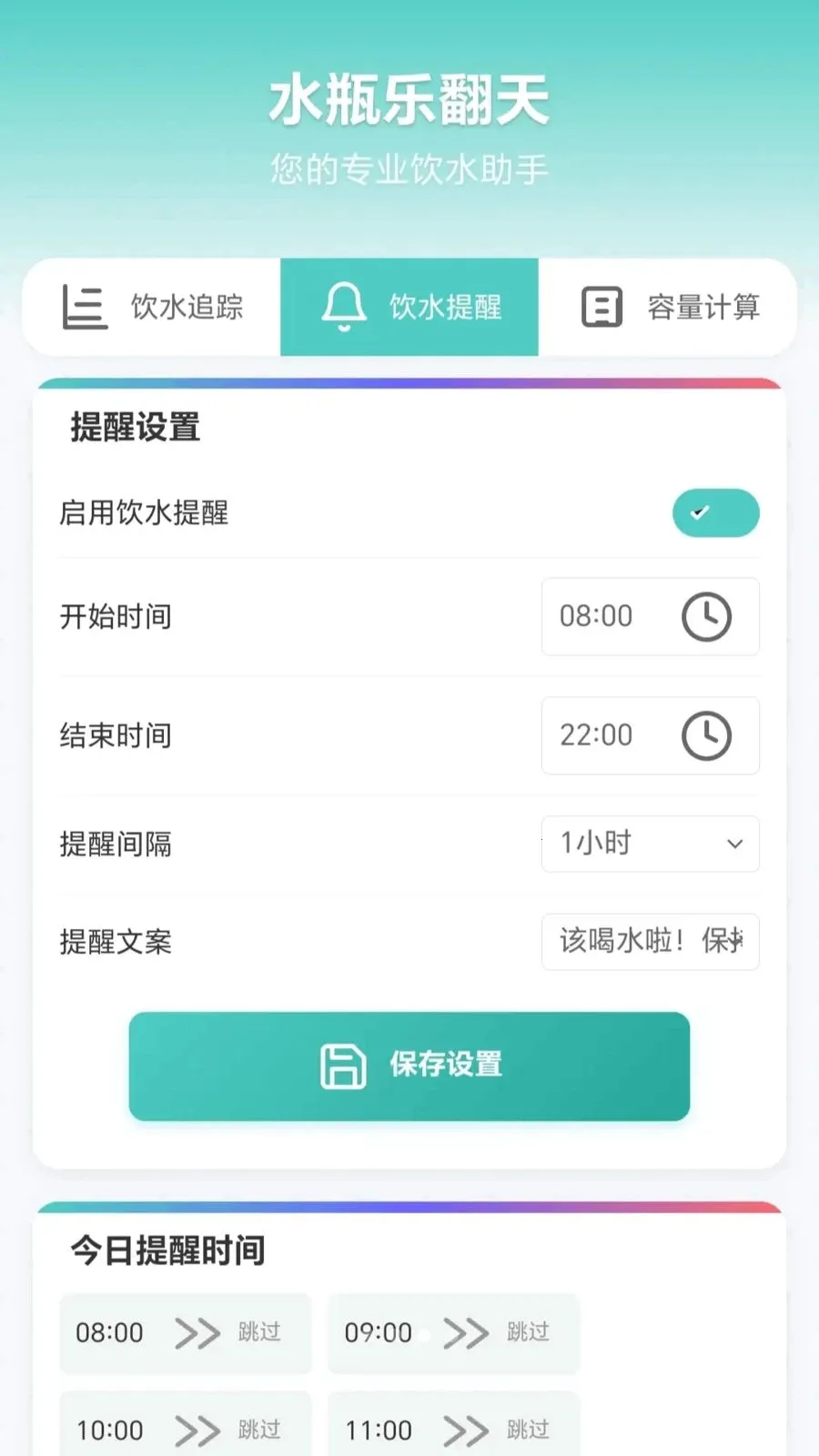 ˮƿ�ַ���(������������)v1.0.1.275151340 ��׿���ͼ