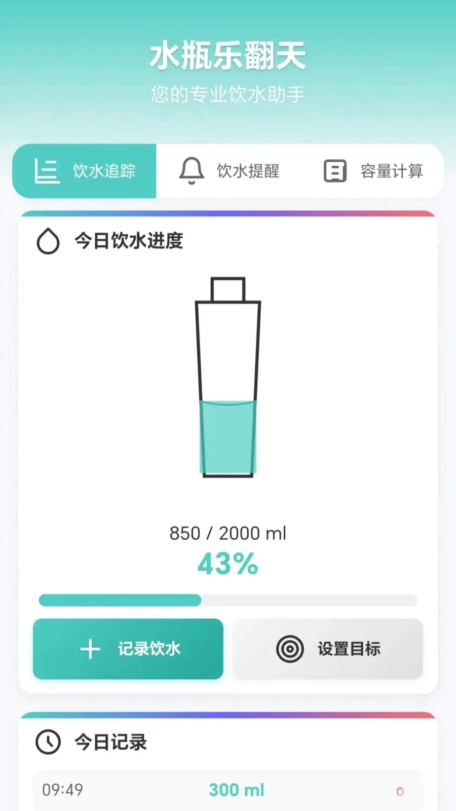ˮƿ�ַ���(������������)v1.0.1.275151340 ��׿���ͼ