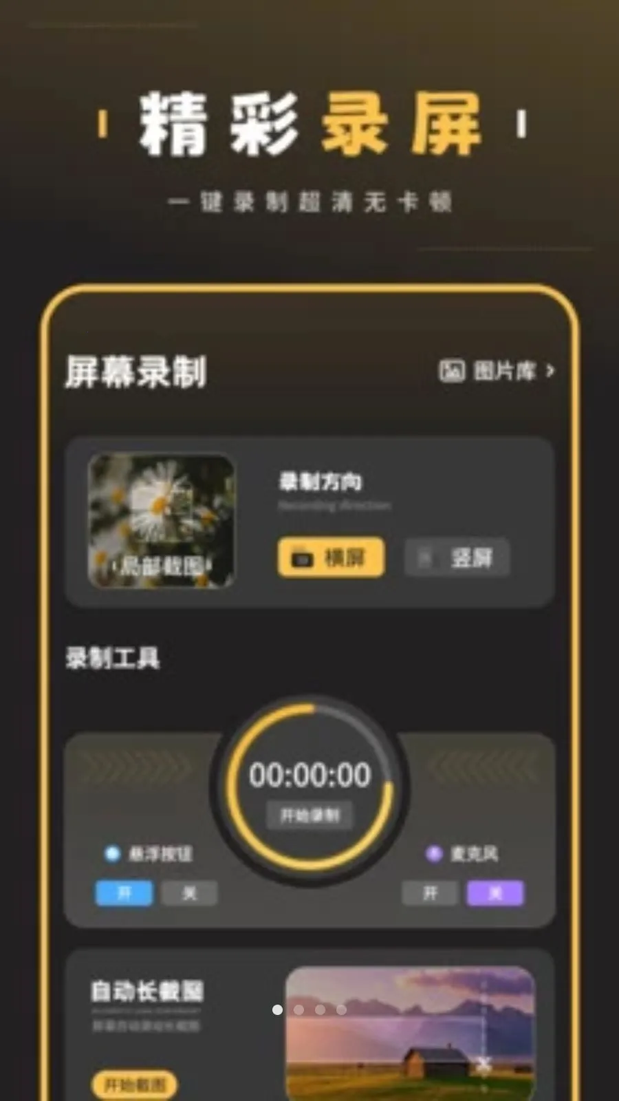 AI��ͼ����(�س�ͼAPP)v5.0 ��Ѱ��ͼ