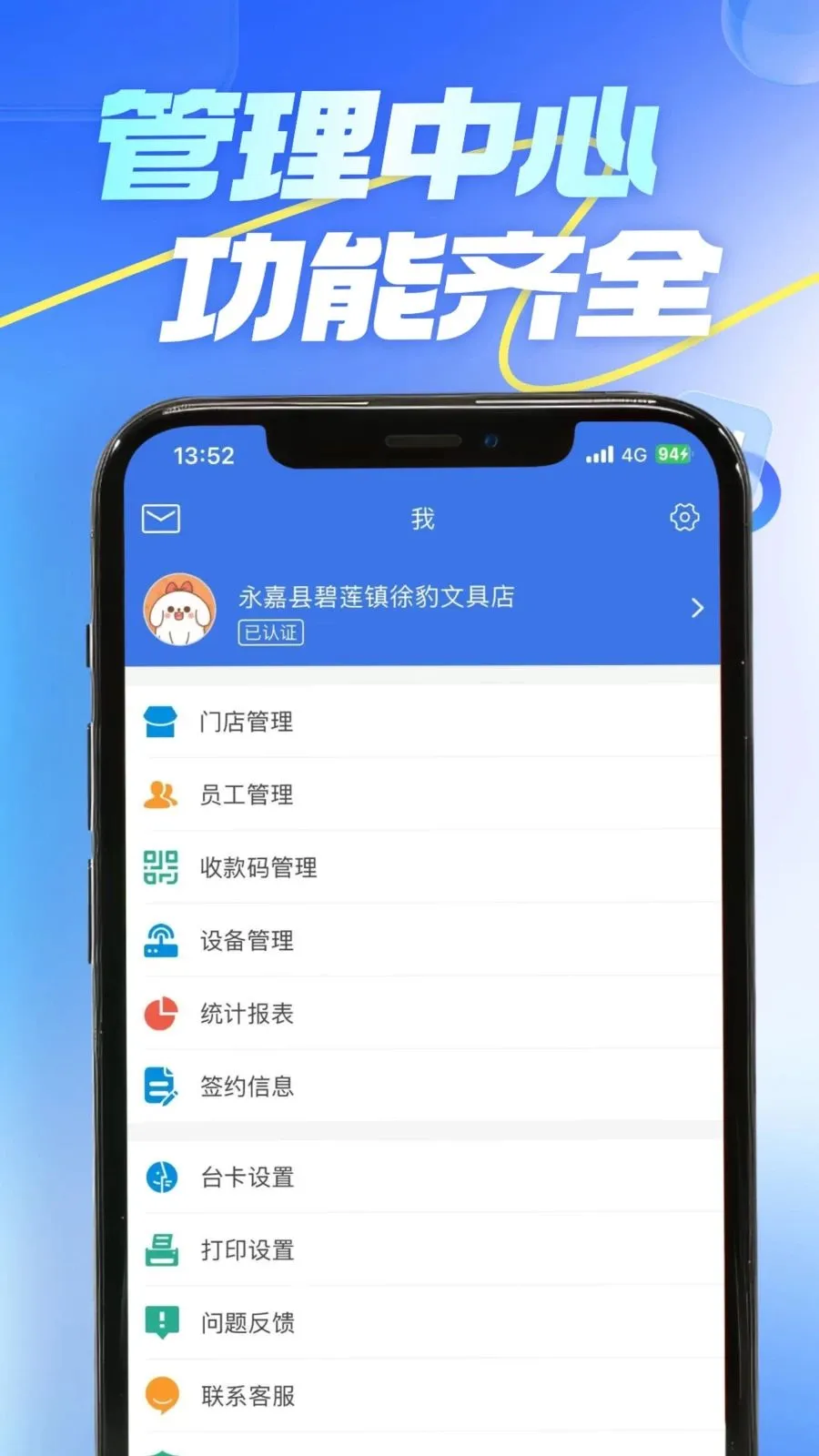 �⾵��(�̼�����APP)v4.0.3 ��׿���ͼ