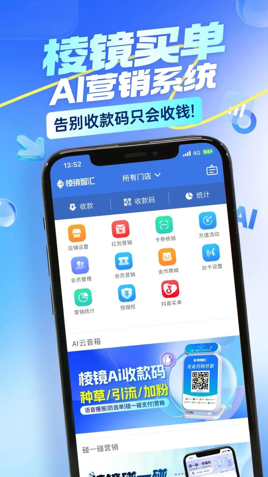 �⾵��(�̼�����APP)v4.0.3 ��׿���ͼ