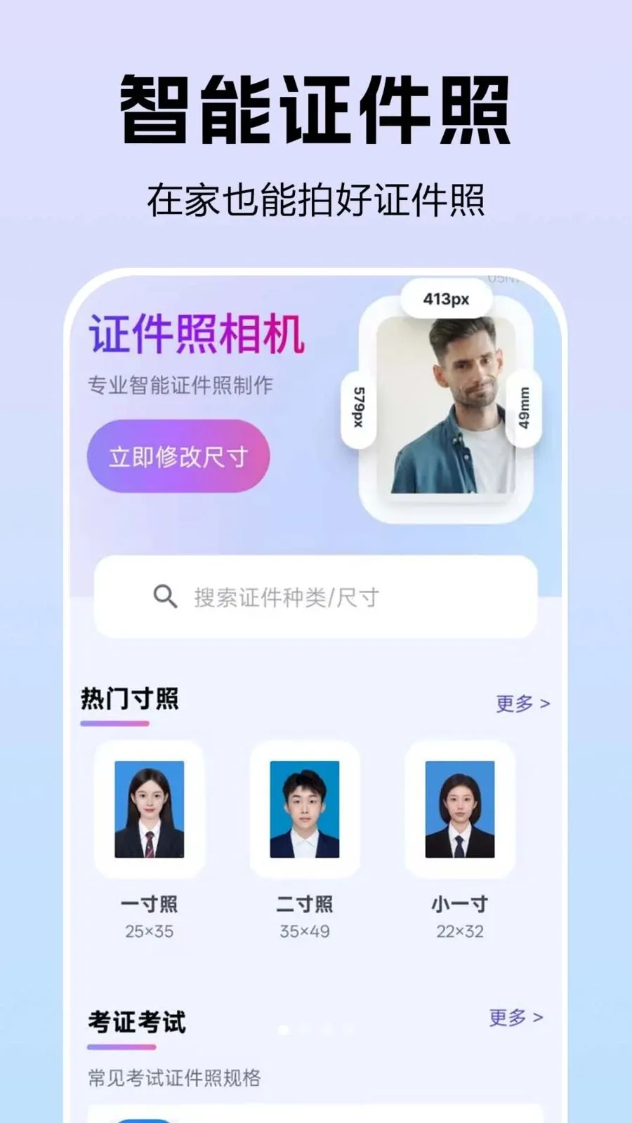 ȫ��֤�������(֤������������)v1.0.0.2 ��Ѱ��ͼ