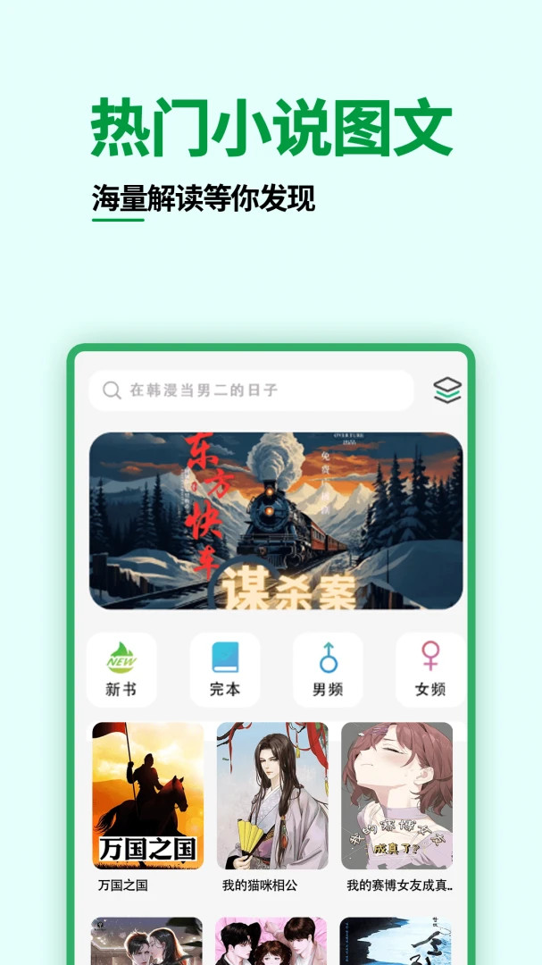 ��ѵ�����֮��(�����Ķ�����)v1.1.3 �ֻ����ͼ