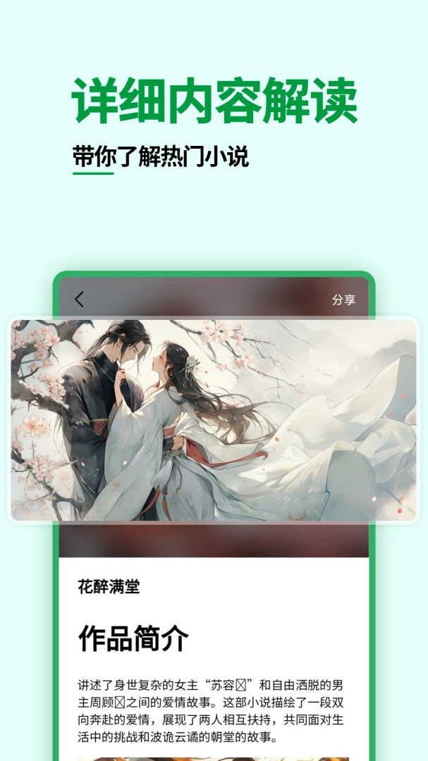 ��ѵ�����֮��(�����Ķ�����)v1.1.3 �ֻ����ͼ