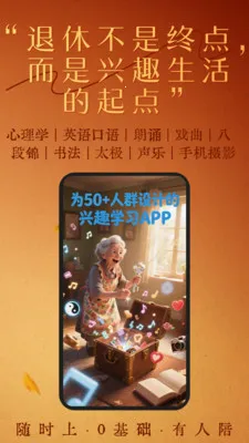 ����ʰ��(��������ѧϰƽ̨)v4.11 ��׿���ͼ