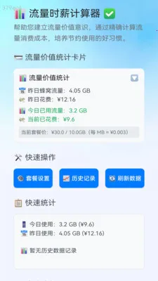 ��������ͨ2026�ٷ����°汾v2.0.4 �ֻ����ͼ