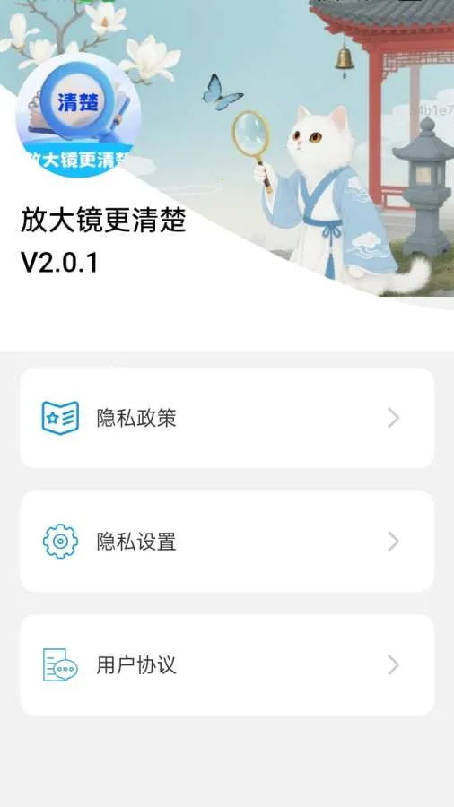 �Ŵ󾵸����(�Ӿ��Ŵ�Ӧ��)v2.0.1 �ٷ������ͼ