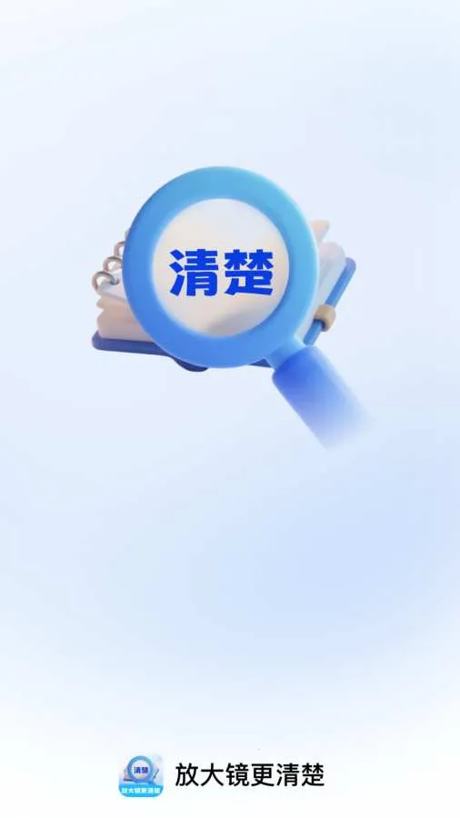 �Ŵ󾵸����(�Ӿ��Ŵ�Ӧ��)v2.0.1 �ٷ������ͼ