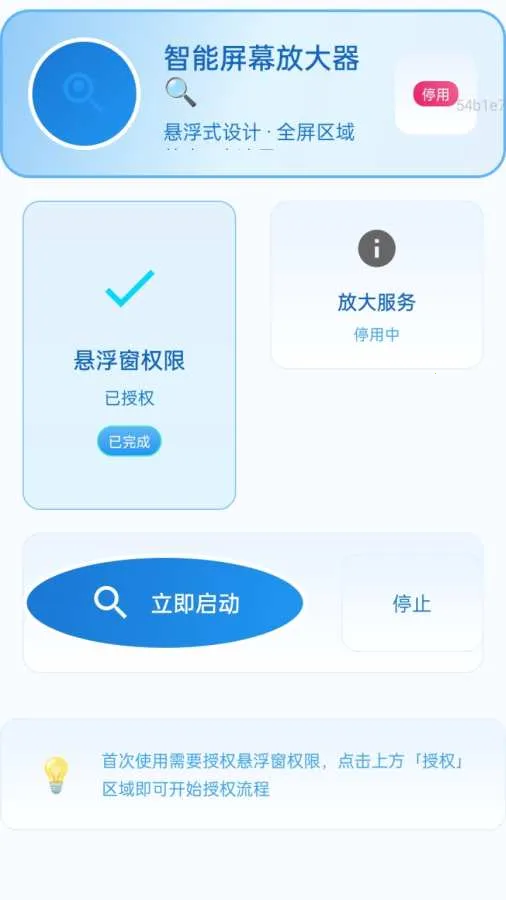 �Ŵ󾵸����(�Ӿ��Ŵ�Ӧ��)v2.0.1 �ٷ������ͼ
