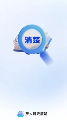 �Ŵ󾵸����(�Ӿ��Ŵ�Ӧ��)v2.0.1 �ٷ������ͼ