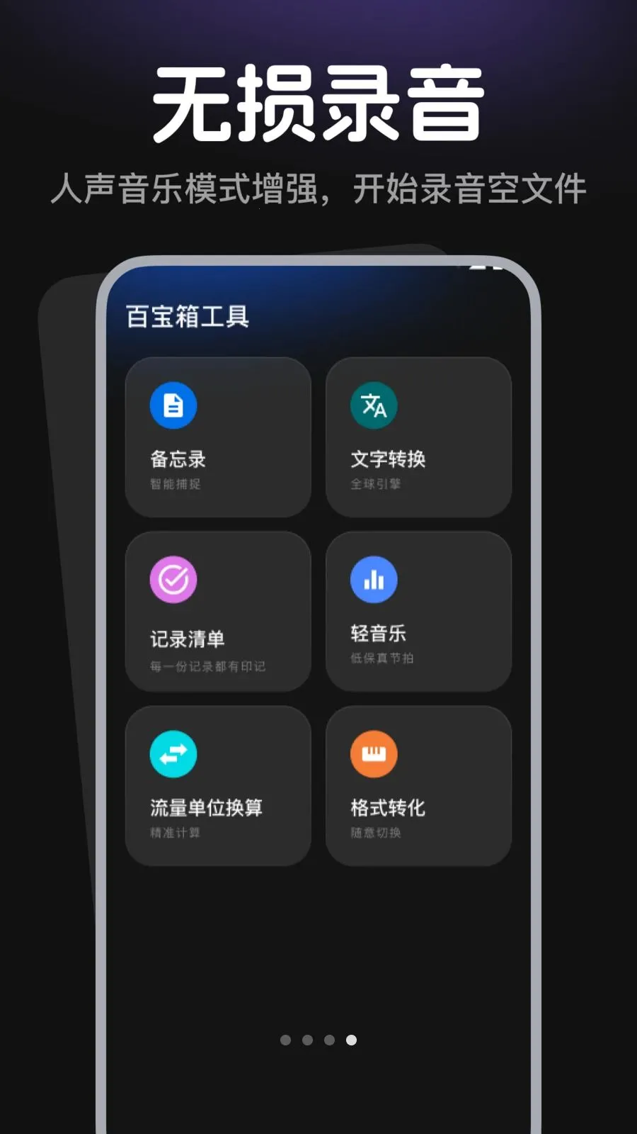 ¼������¼������׿���ֻ���v1.0.2 �ٷ������ͼ