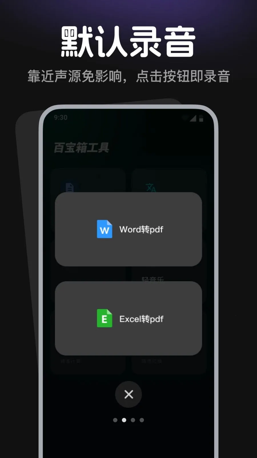 ¼������¼������׿���ֻ���v1.0.2 �ٷ������ͼ