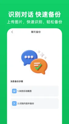 ΢�����¼��ԭ2026�ٷ����°汾v1.0.5 ��׿���ͼ