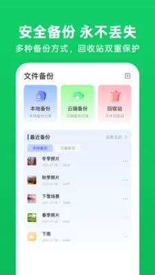 ΢�����¼��ԭ2026�ٷ����°汾v1.0.5 ��׿���ͼ