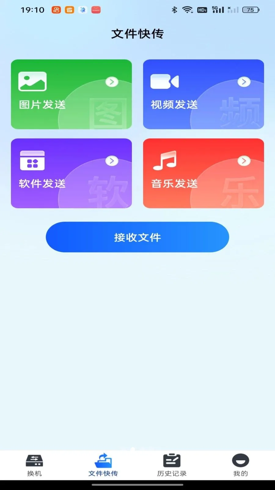 ��������һ��ͬ��(�ֻ�����Ǩ�ƹ���)v1.0.0 ��׿���ͼ