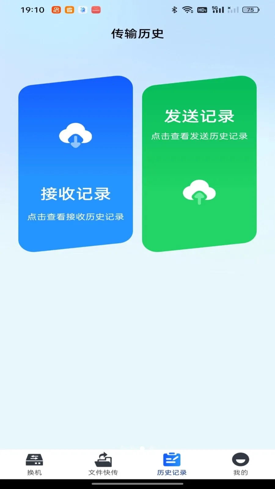 ��������һ��ͬ��(�ֻ�����Ǩ�ƹ���)v1.0.0 ��׿���ͼ