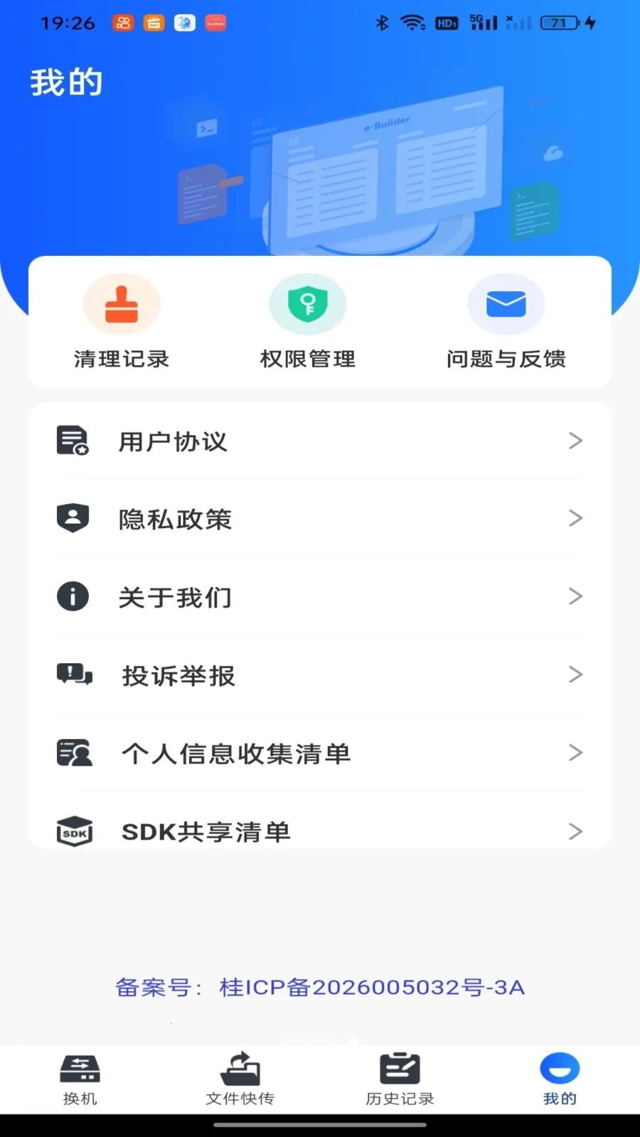��������һ��ͬ��(�ֻ�����Ǩ�ƹ���)v1.0.0 ��׿���ͼ