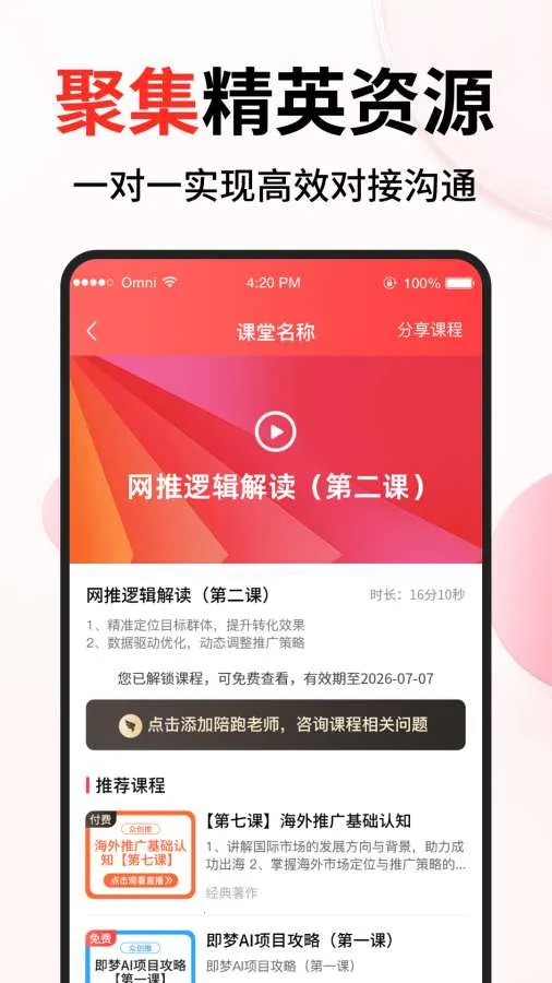 �ڴ��ư�׿���ֻ���v1.3.4 ��׿���ͼ