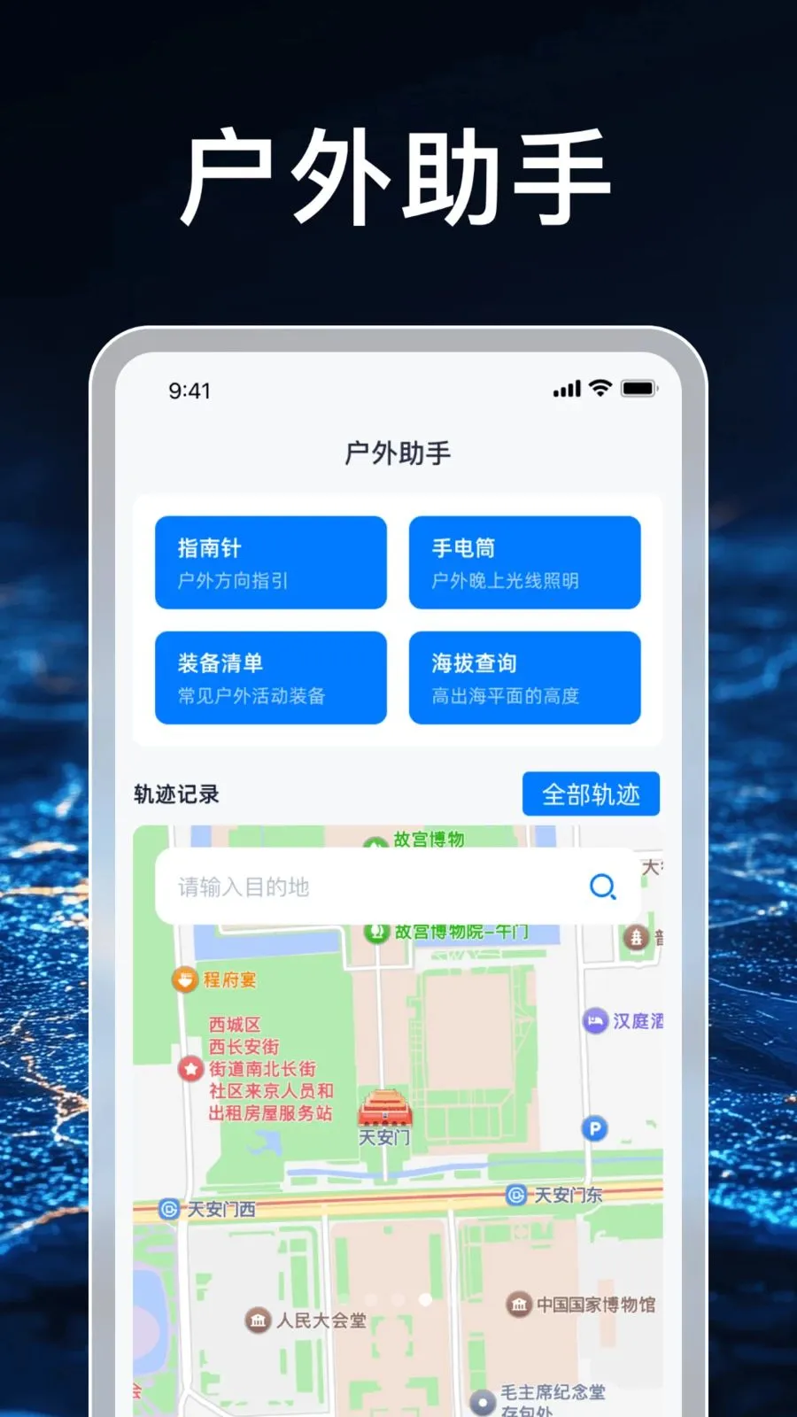 3D���ܵ�������(�˶���������)v1.0.1 ��׿���ͼ
