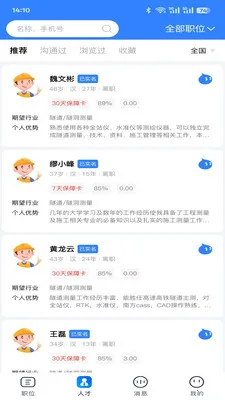 �������ͷ�ϵͳ(�˲���Ƹƽ̨)v1.1.8.260414 �ٷ������ͼ