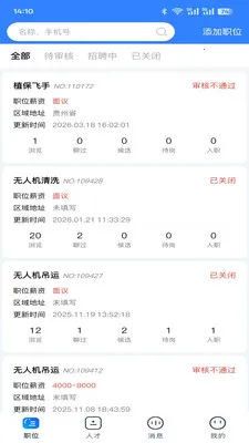 �������ͷ�ϵͳ(�˲���Ƹƽ̨)v1.1.8.260414 �ٷ������ͼ