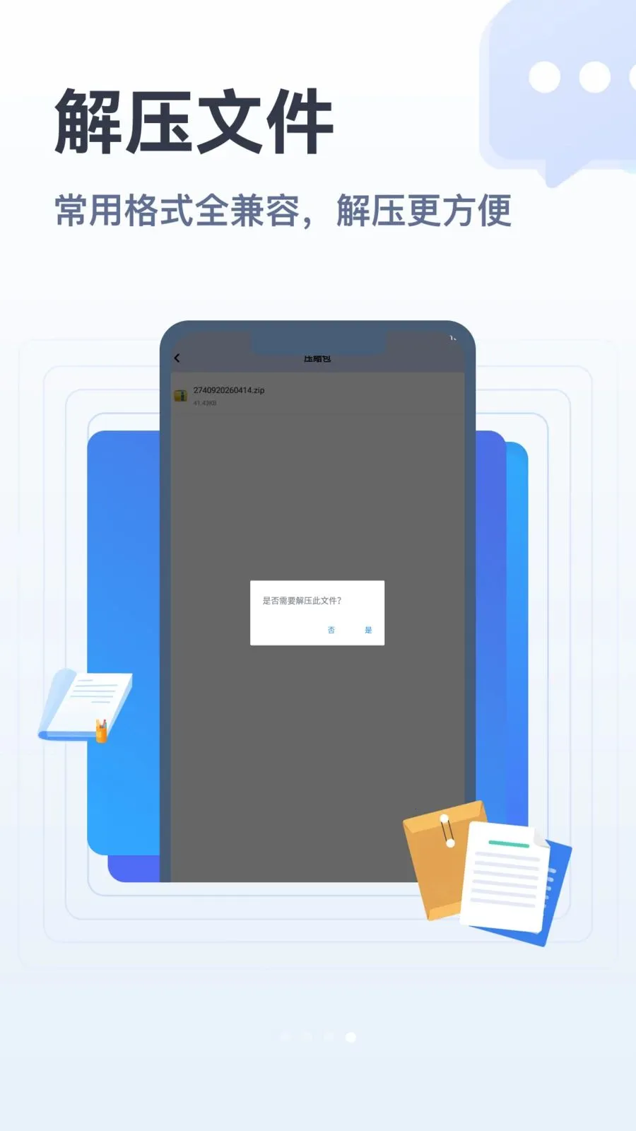 apk�ļ��ܼҰ�׿���ֻ���v5.2 ��׿���ͼ