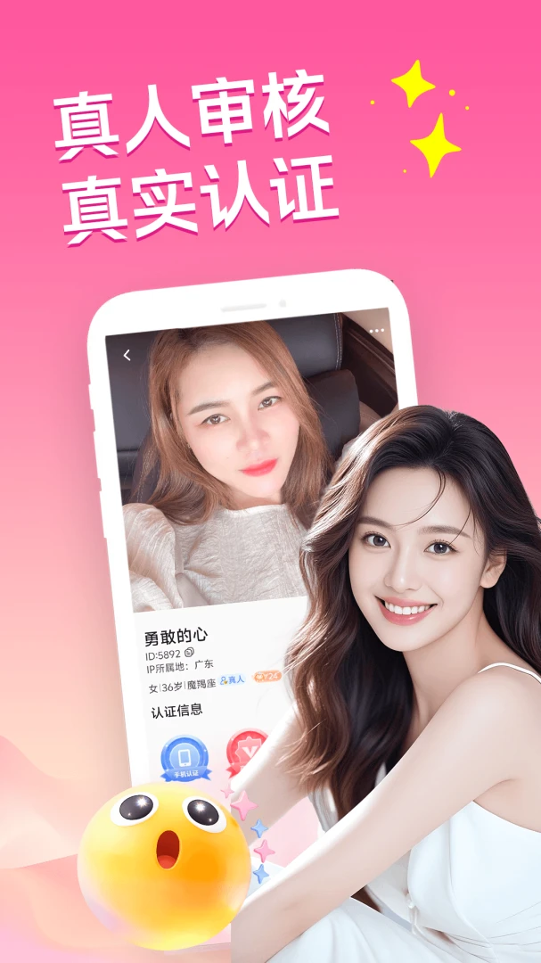 �ͽ�������(�����罻APP)v3.5.0 �ֻ����ͼ